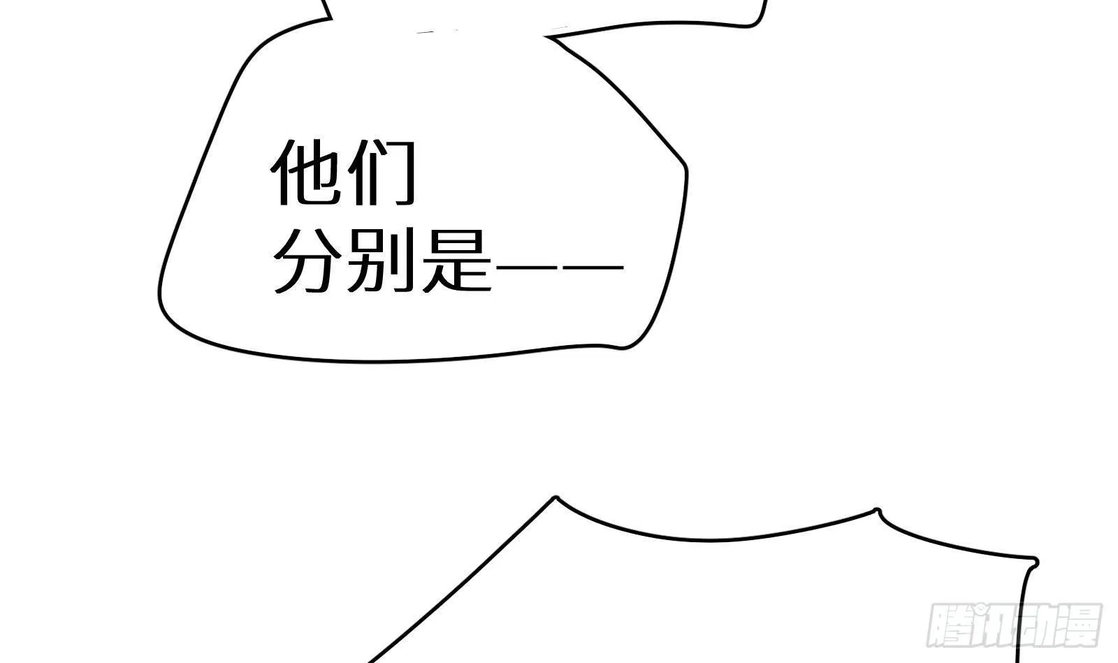 第13话 总有队友想害我 第34页