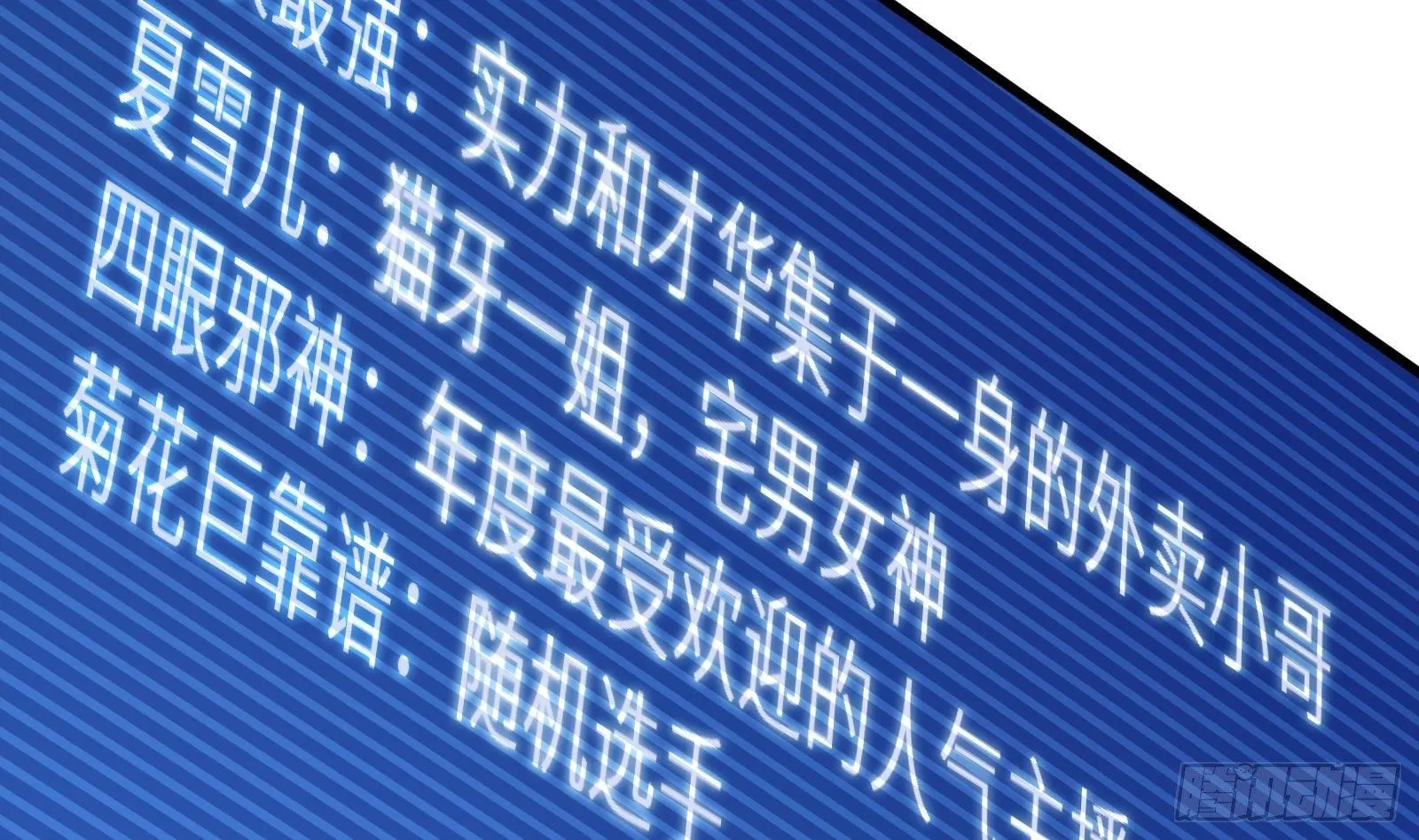 第13话 总有队友想害我 第41页
