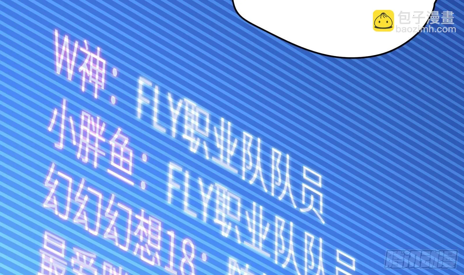 第13话 总有队友想害我 第43页