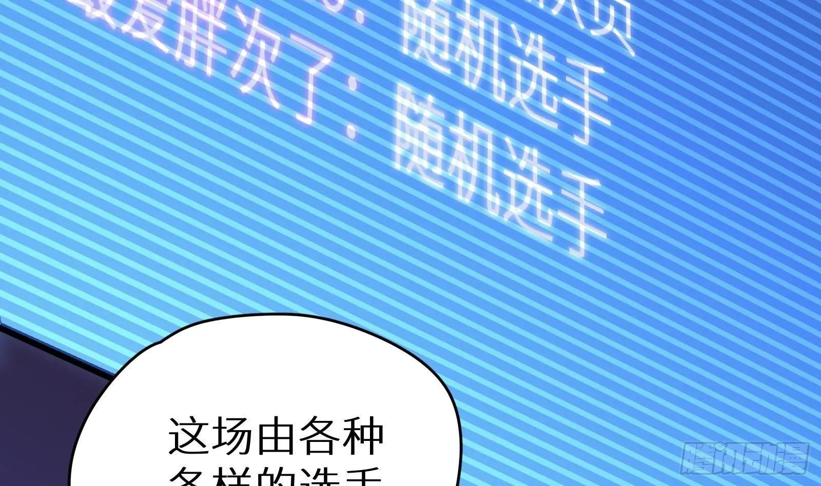 第13话 总有队友想害我 第44页