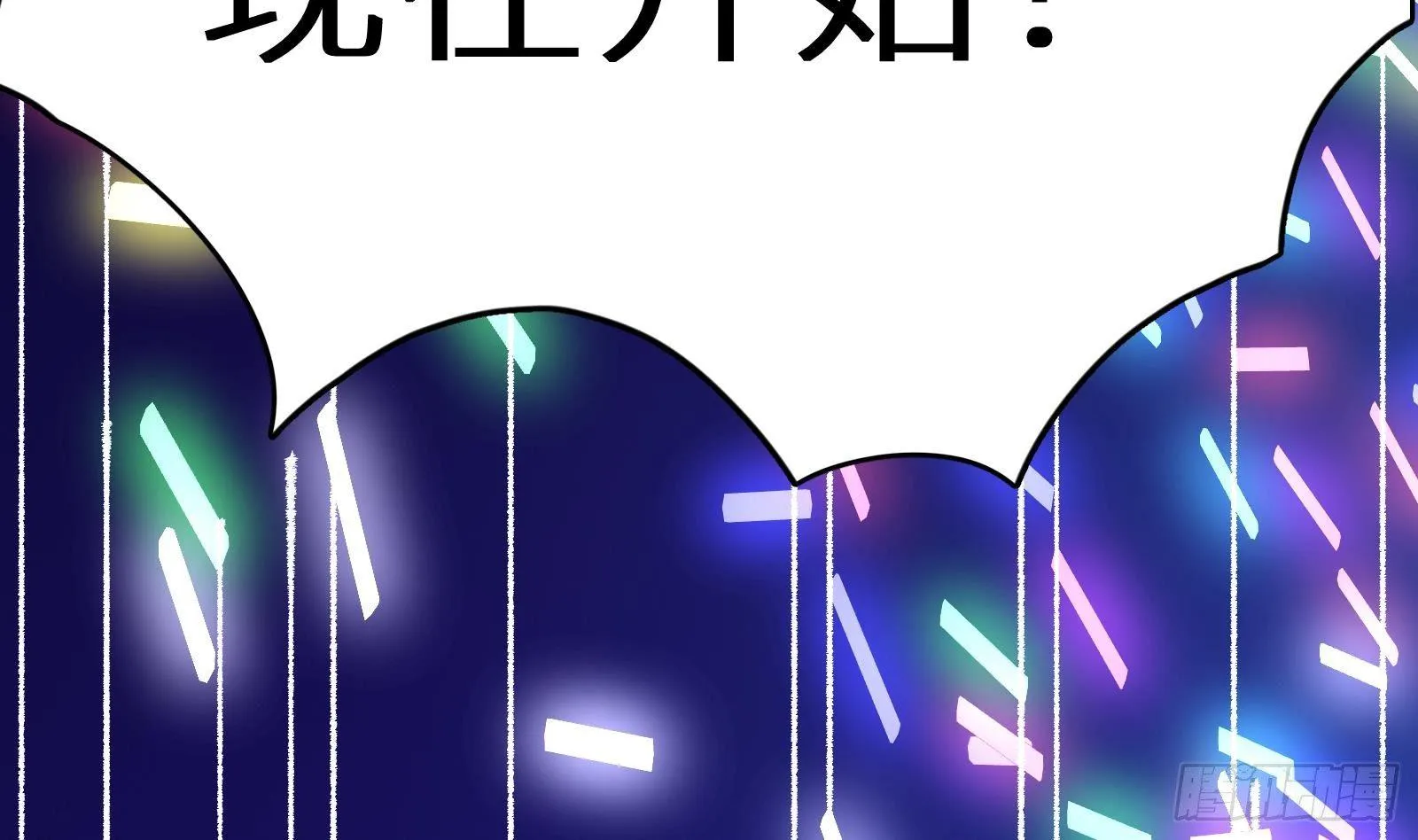 第13话 总有队友想害我 第50页