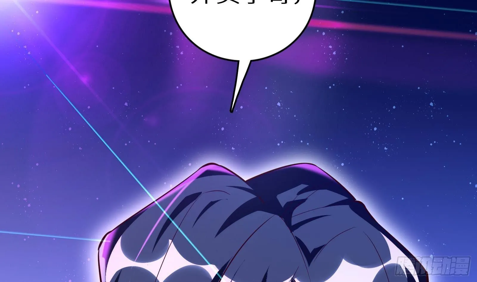 第13话 总有队友想害我 第57页