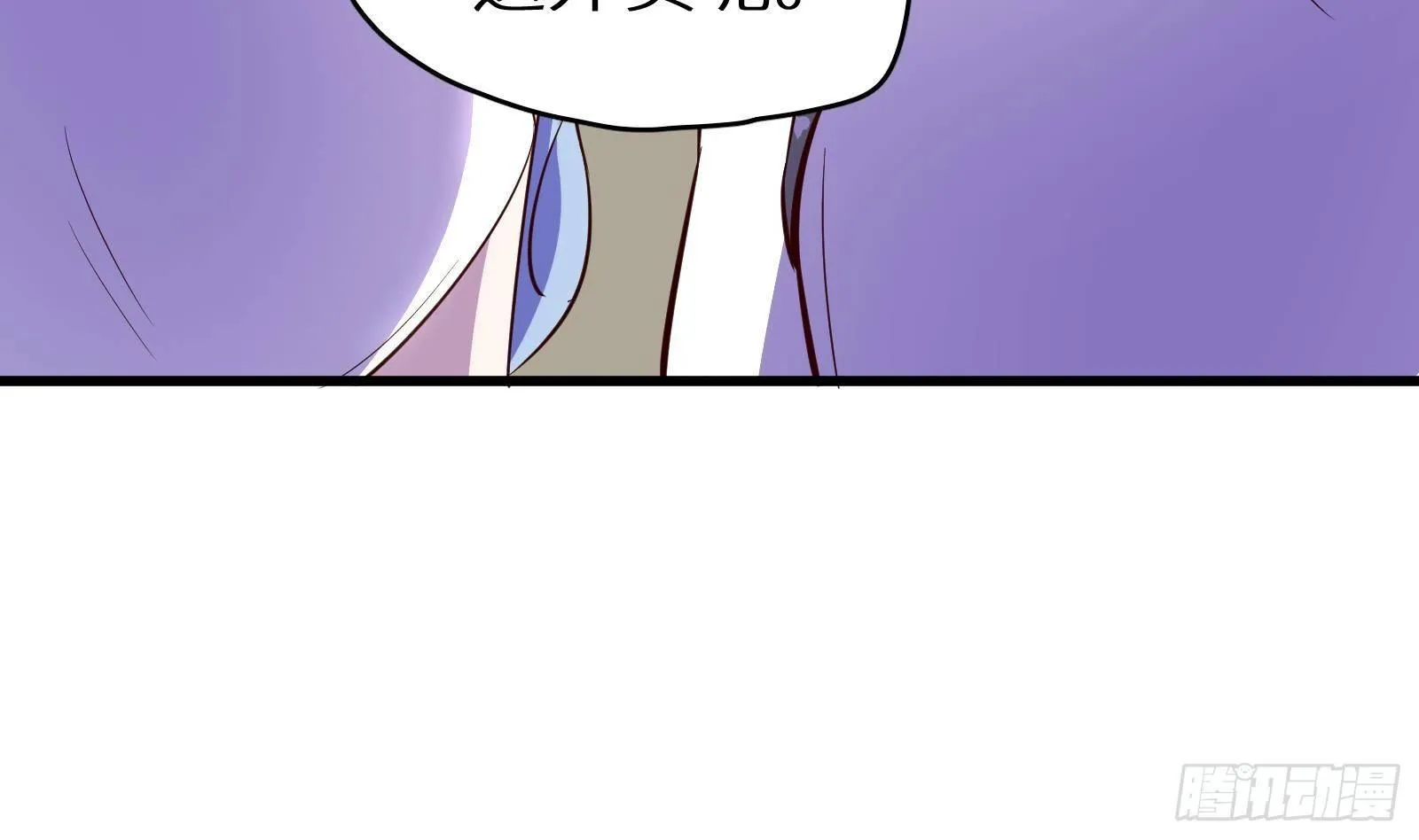 第13话 总有队友想害我 第72页