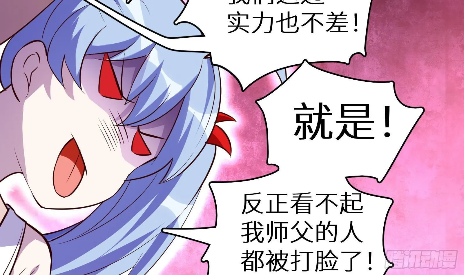 第13话 总有队友想害我 第76页
