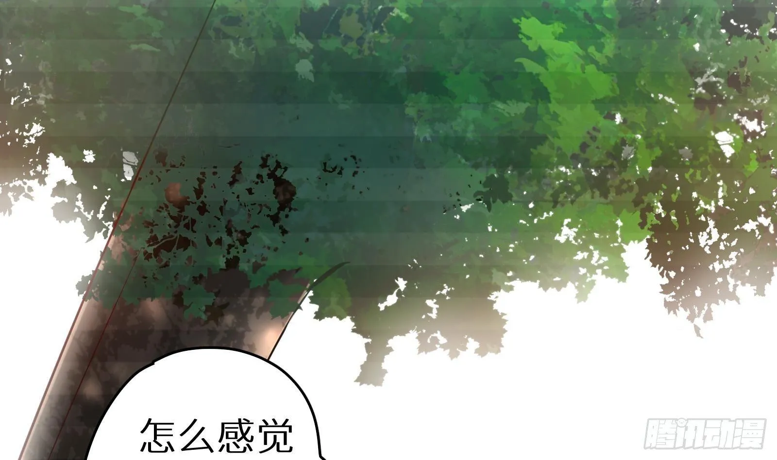 第13话 总有队友想害我 第83页