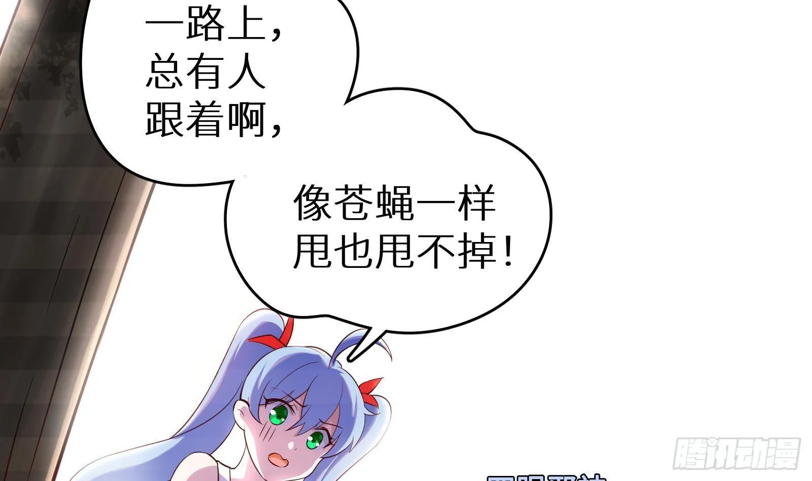 第13话 总有队友想害我 第84页