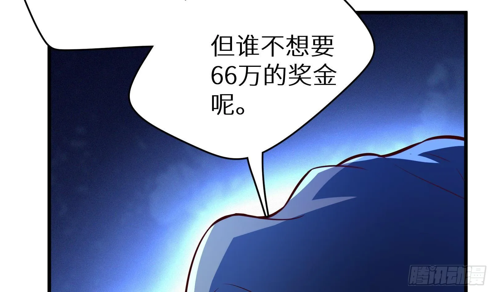 第13话 总有队友想害我 第89页
