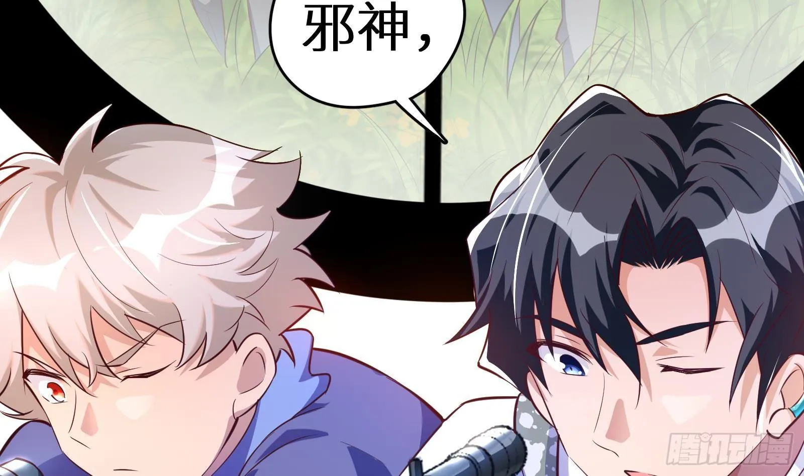 第13话 总有队友想害我 第101页