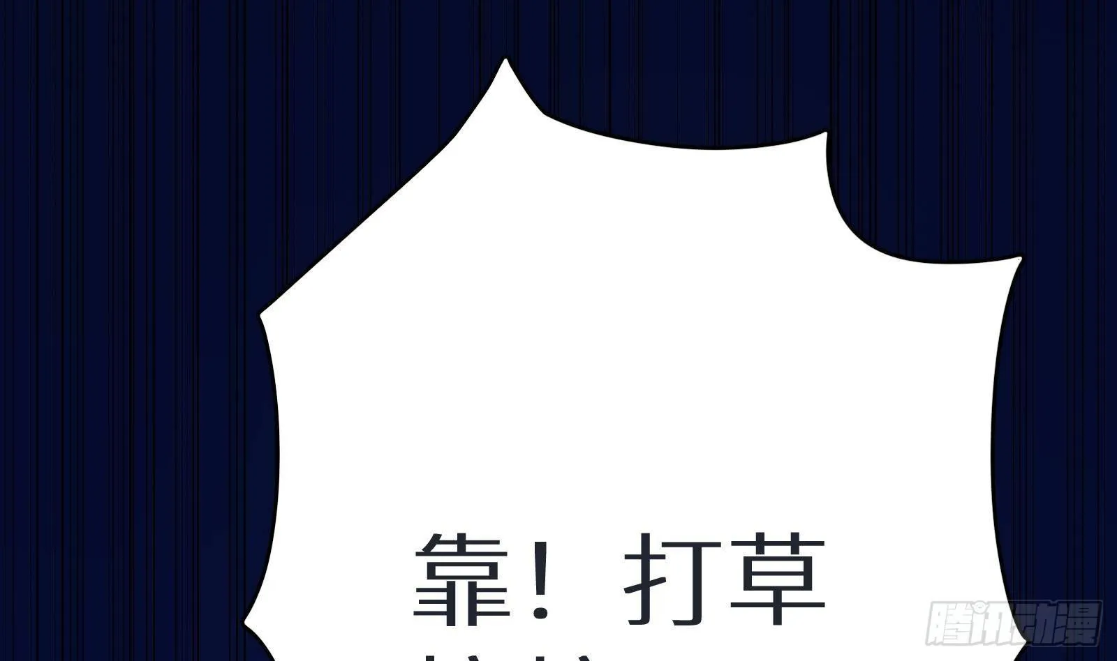 第13话 总有队友想害我 第107页