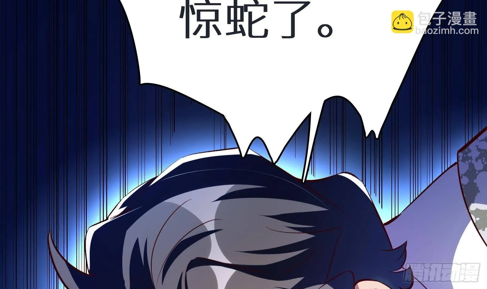 第13话 总有队友想害我 第108页