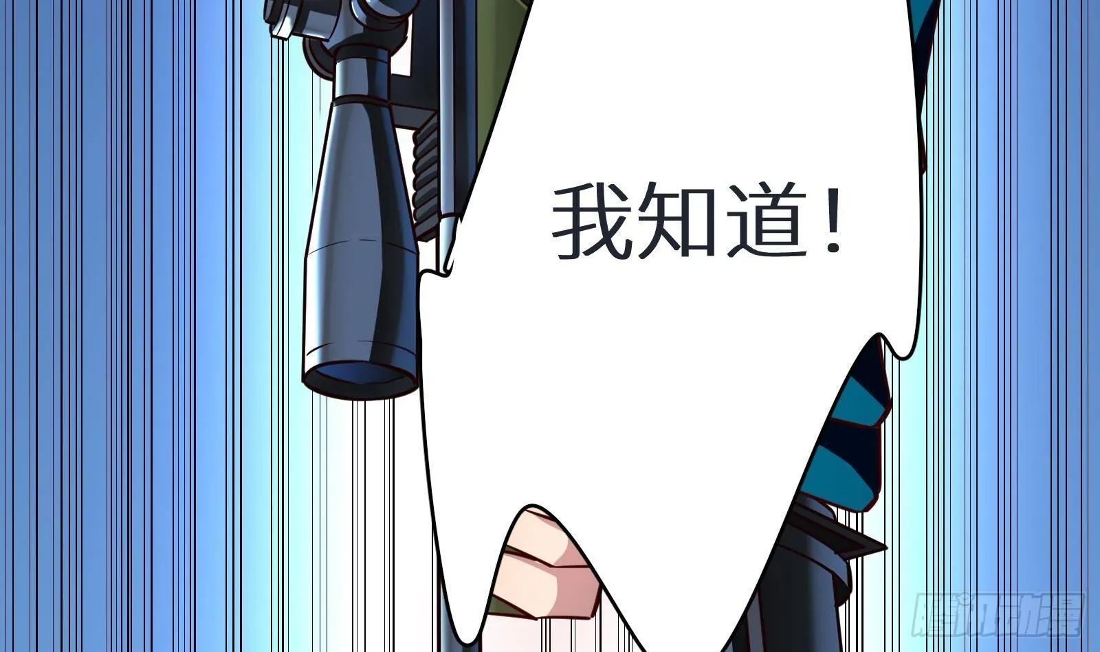 第13话 总有队友想害我 第112页