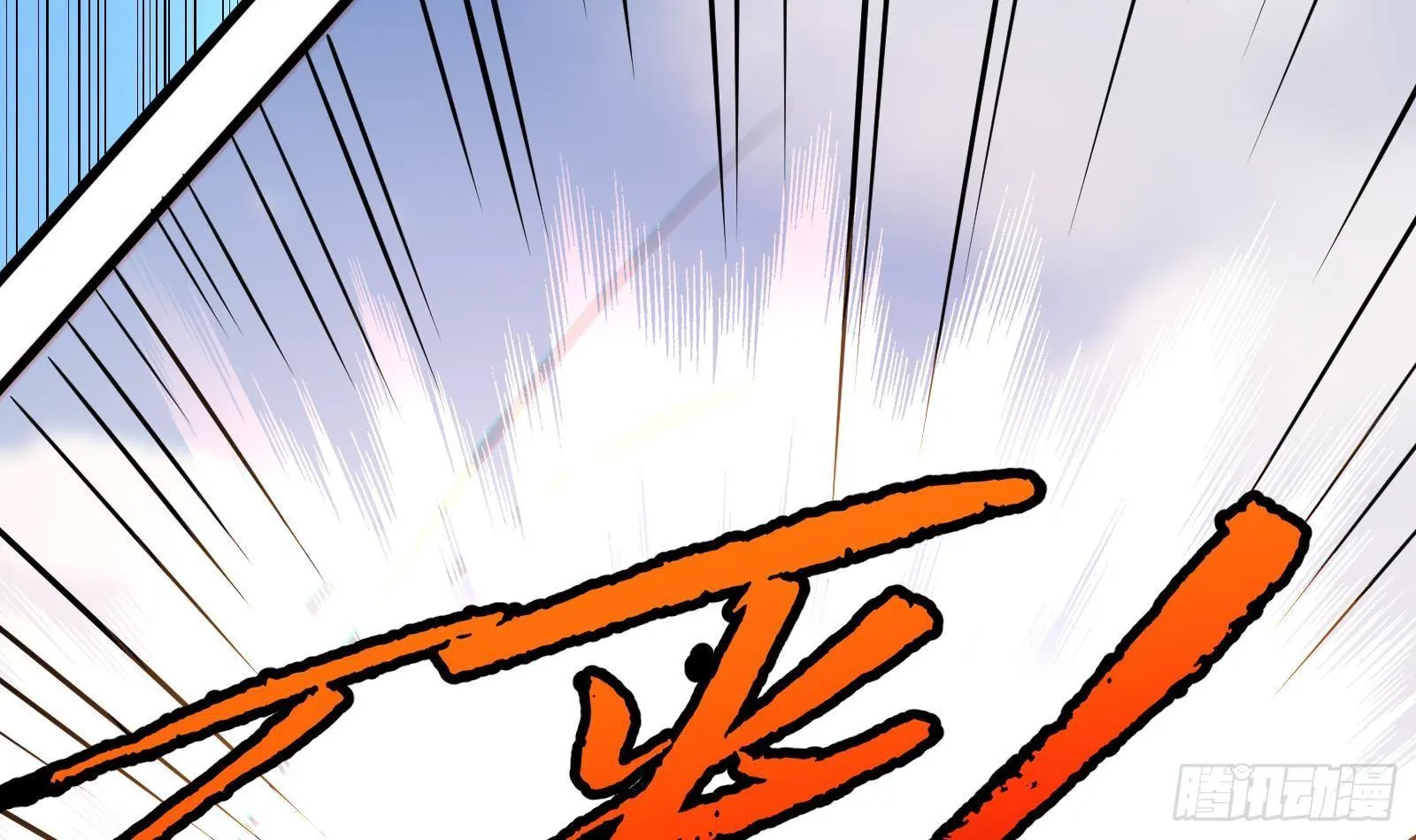 第13话 总有队友想害我 第115页