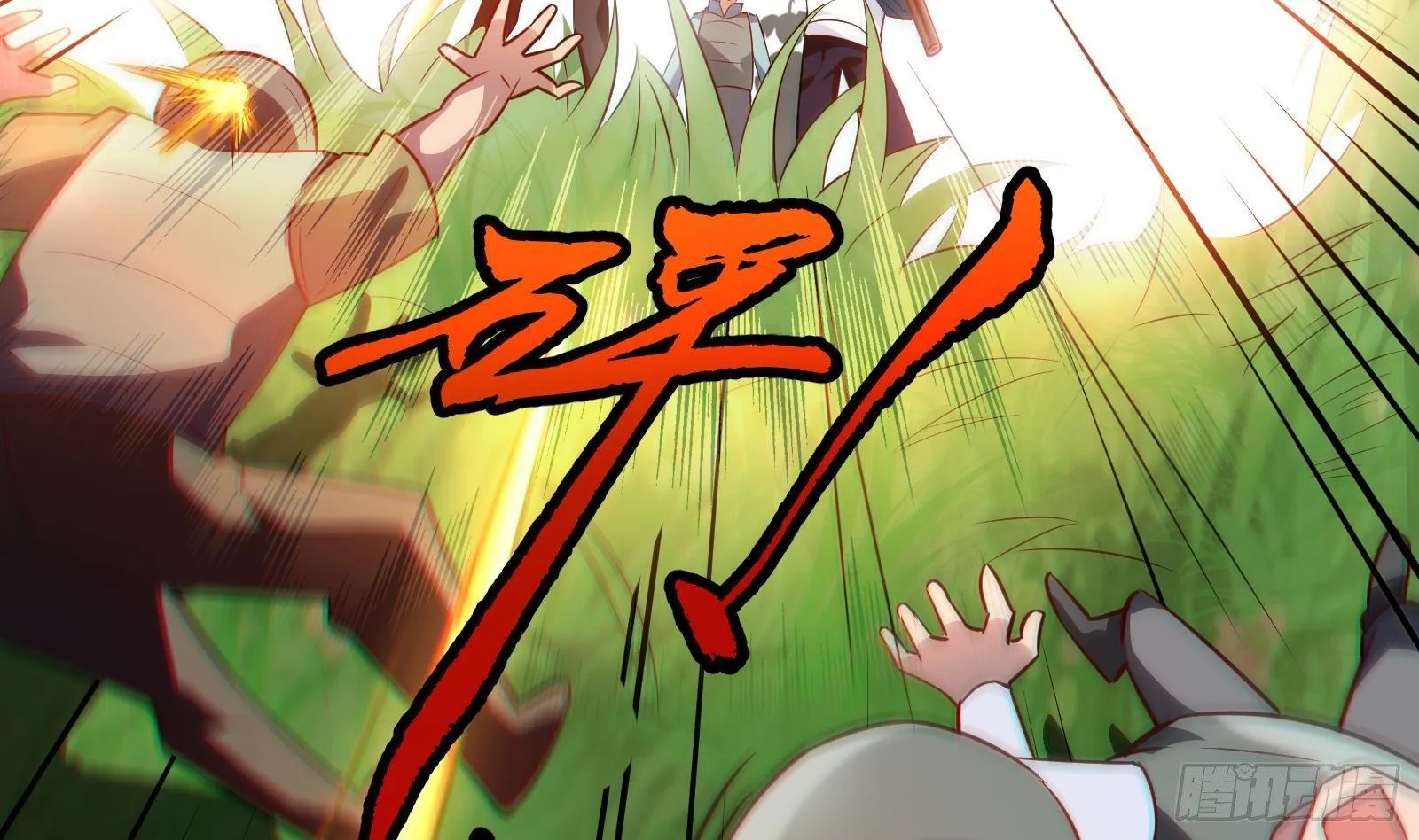 第13话 总有队友想害我 第117页