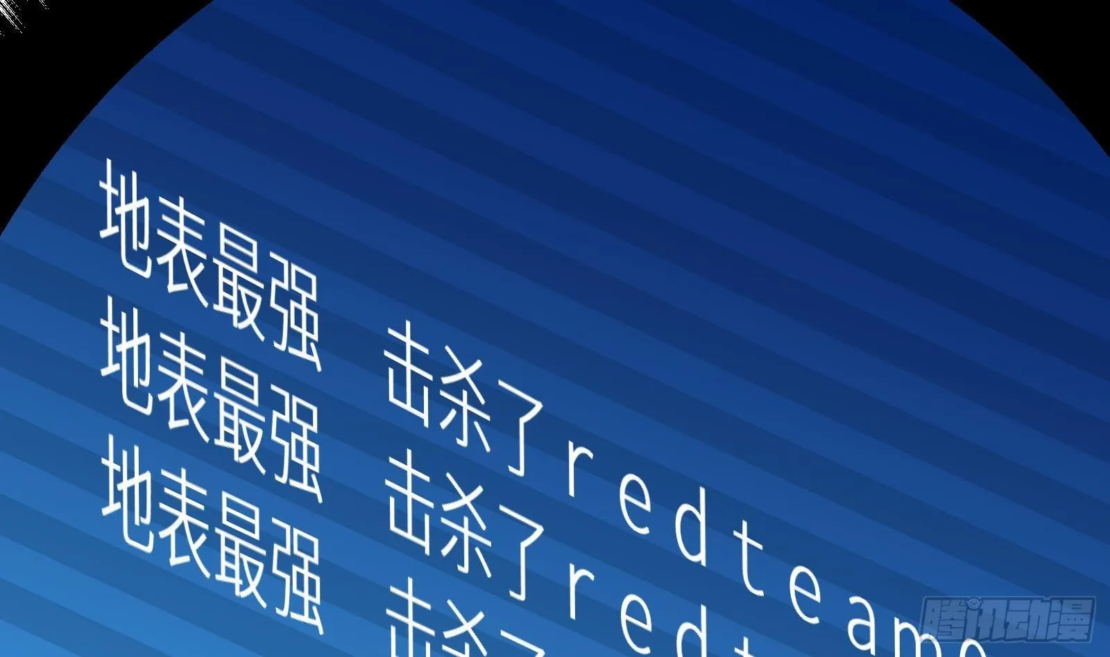 第13话 总有队友想害我 第123页