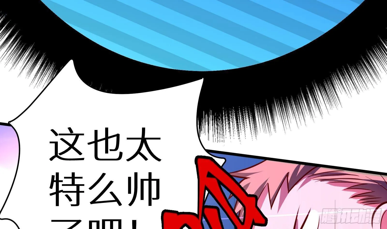 第13话 总有队友想害我 第125页
