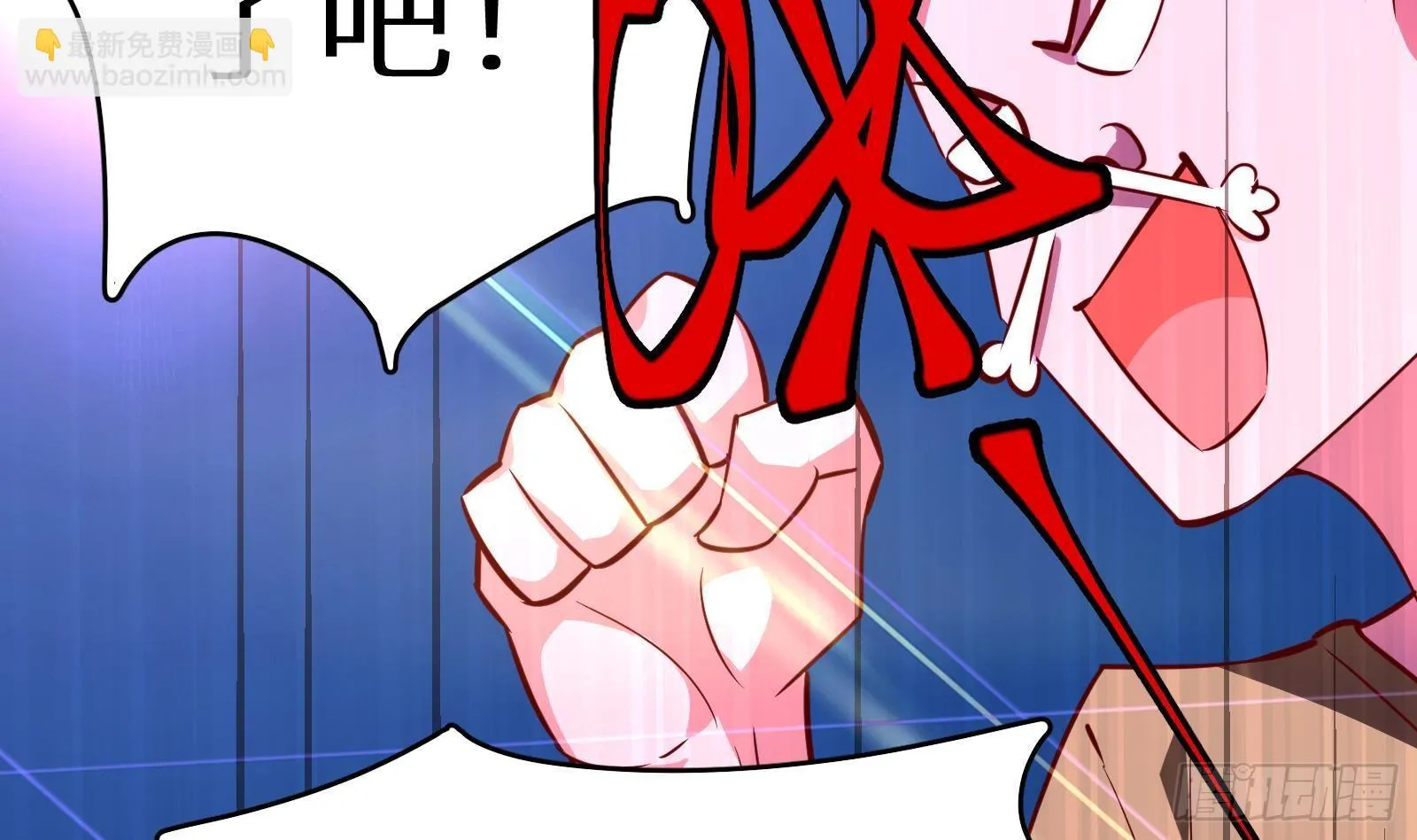第13话 总有队友想害我 第126页