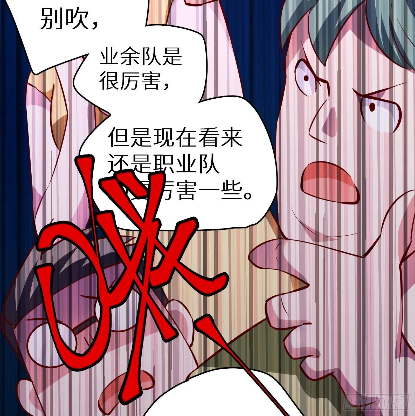 第13话 总有队友想害我 第129页