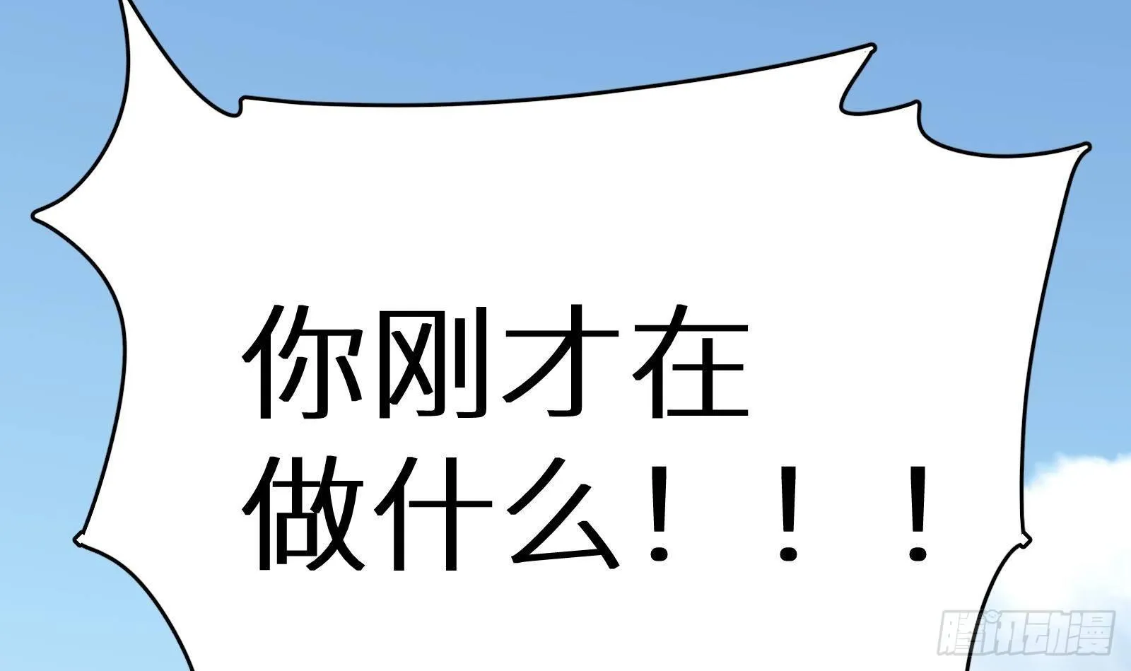 第13话 总有队友想害我 第133页