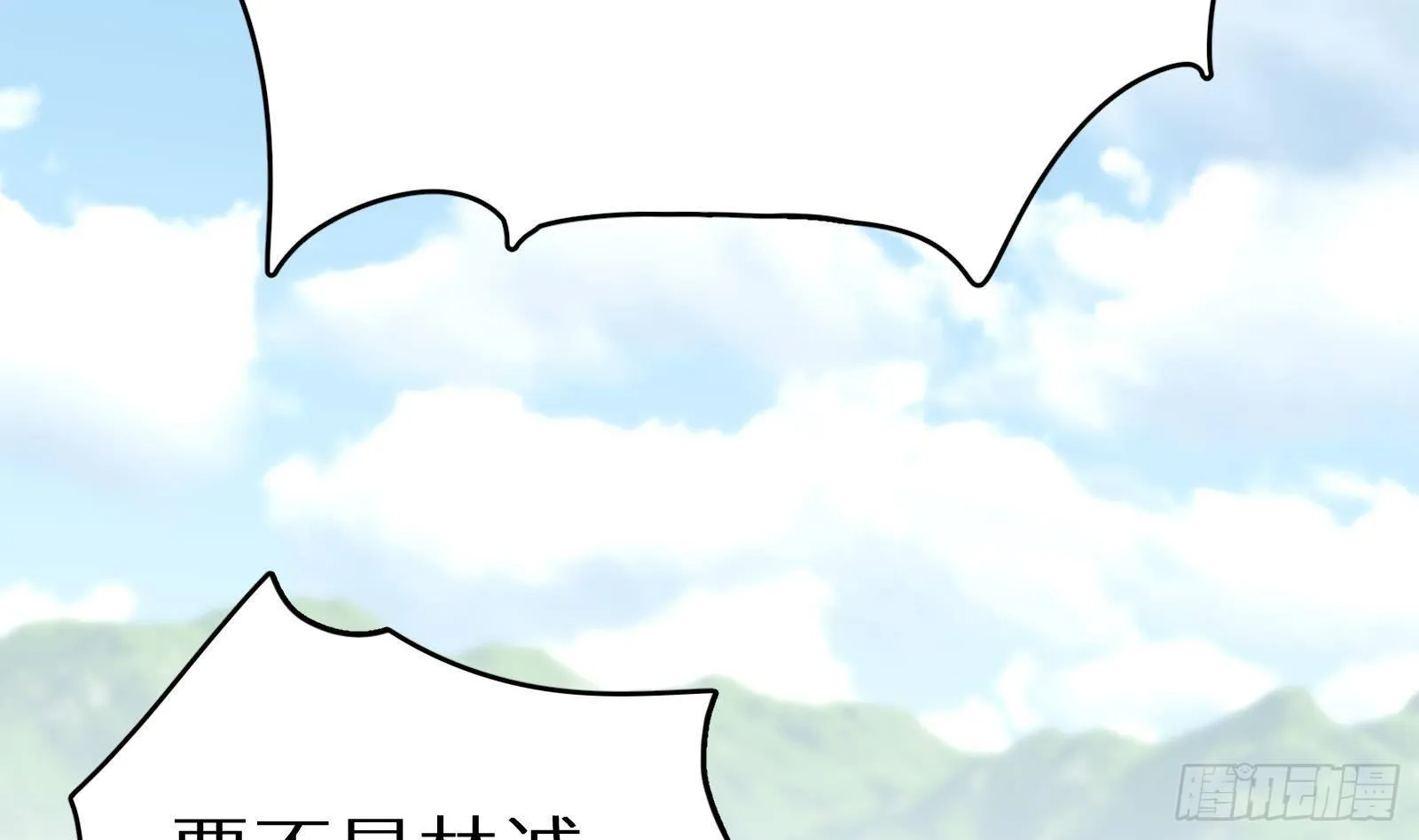 第13话 总有队友想害我 第134页