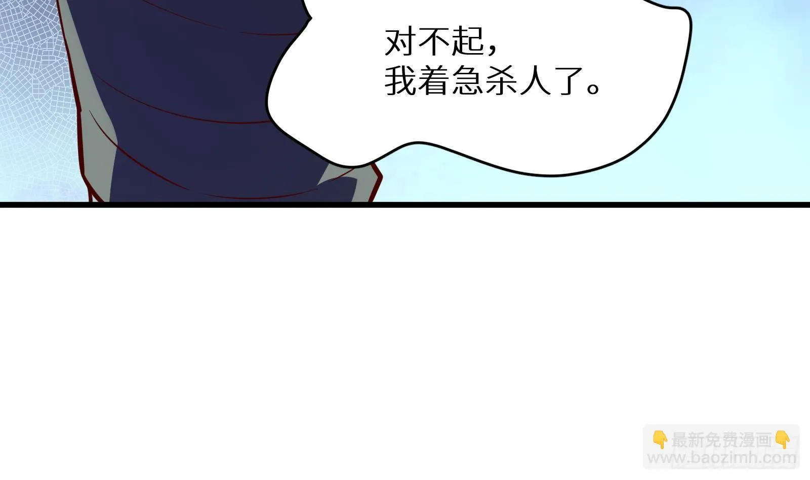 第13话 总有队友想害我 第139页