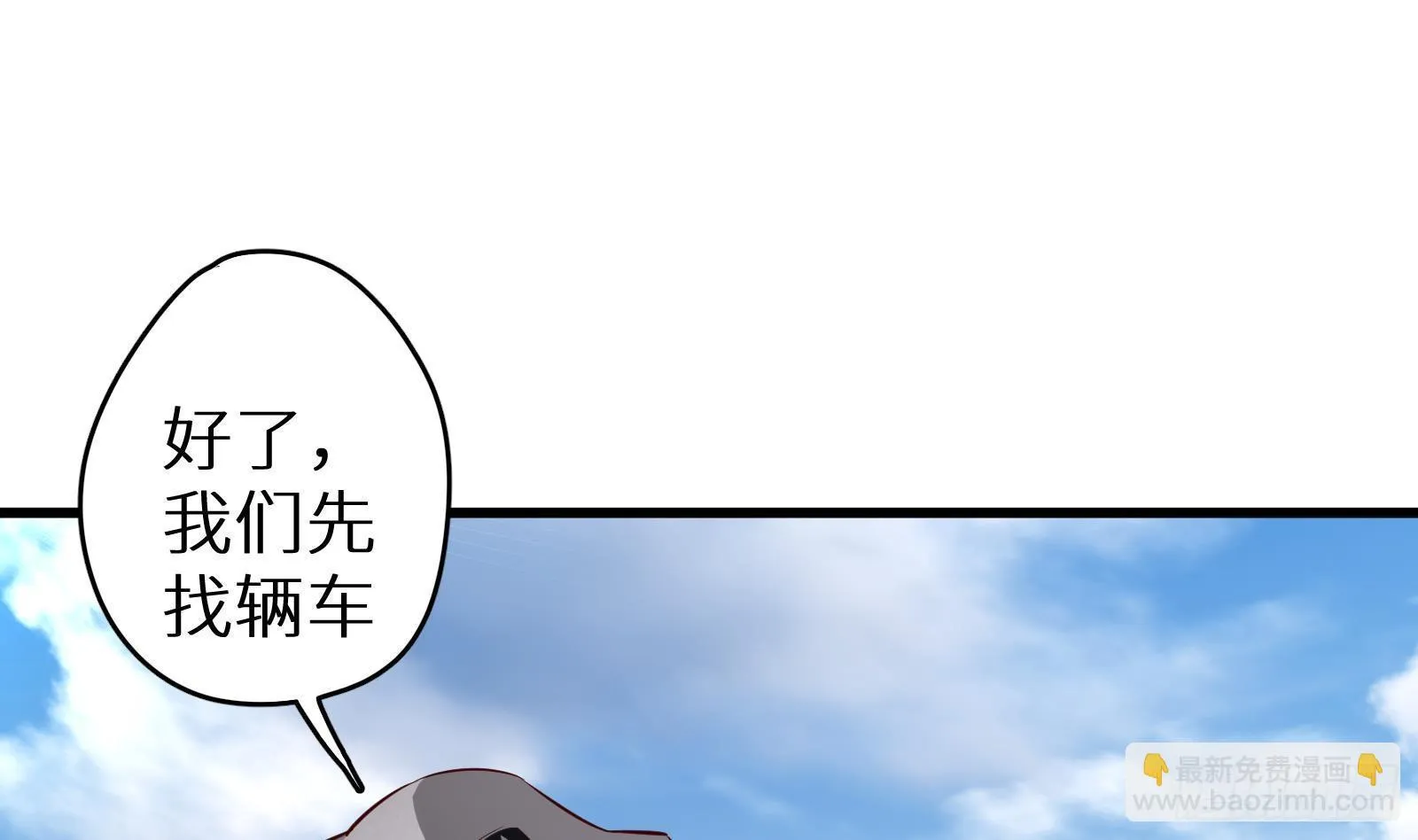 第13话 总有队友想害我 第140页
