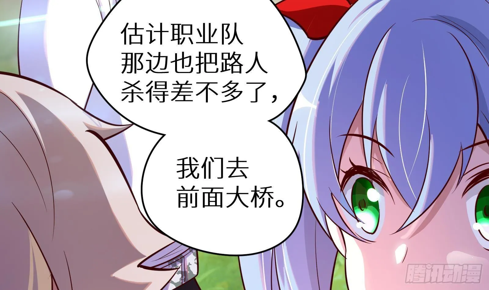第13话 总有队友想害我 第142页
