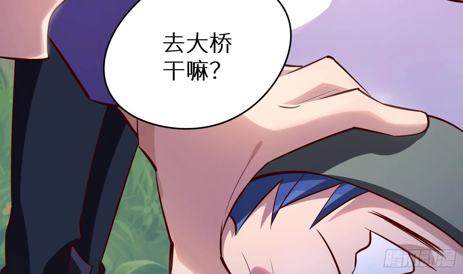 第13话 总有队友想害我 第144页