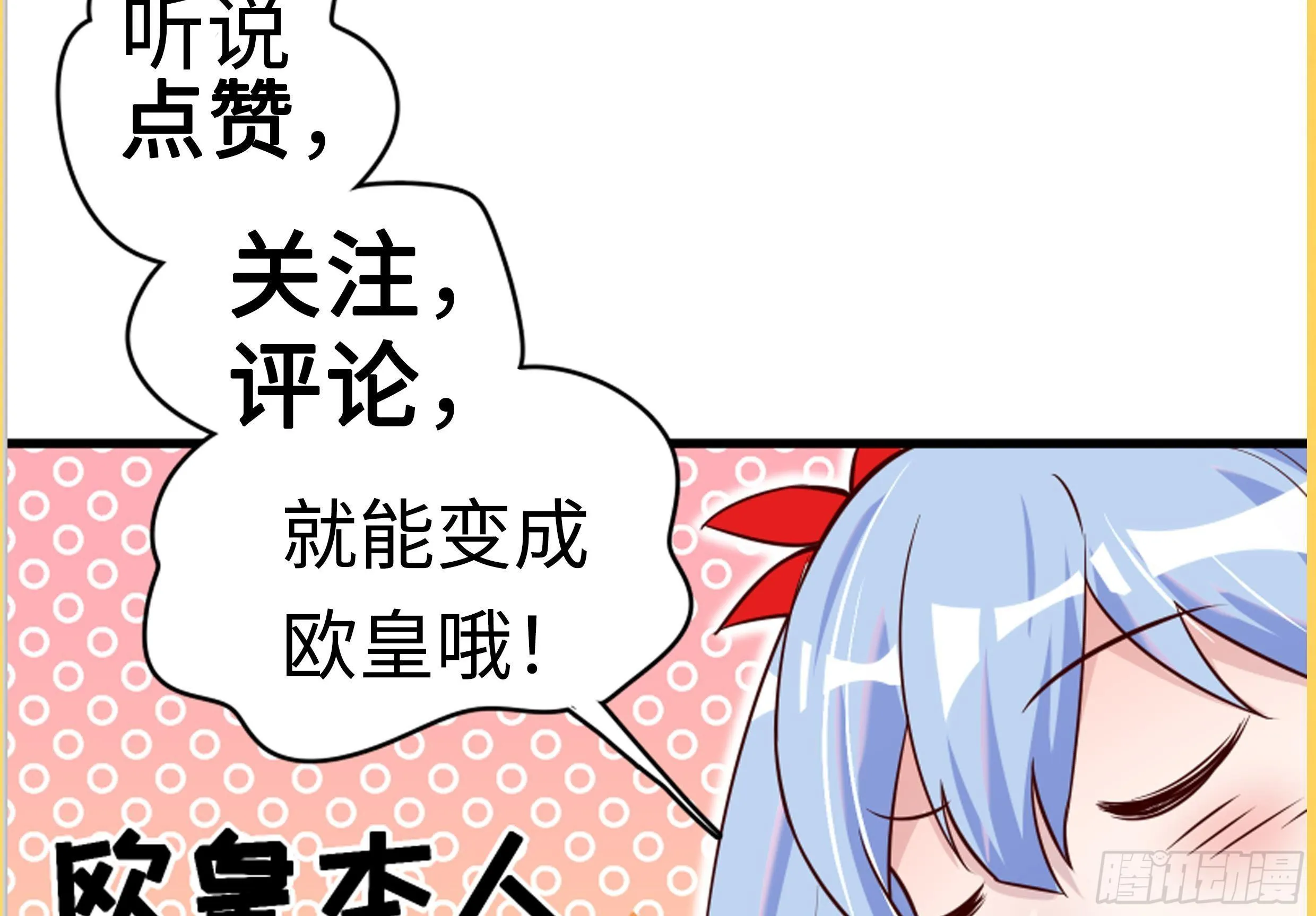 第13话 总有队友想害我 第153页