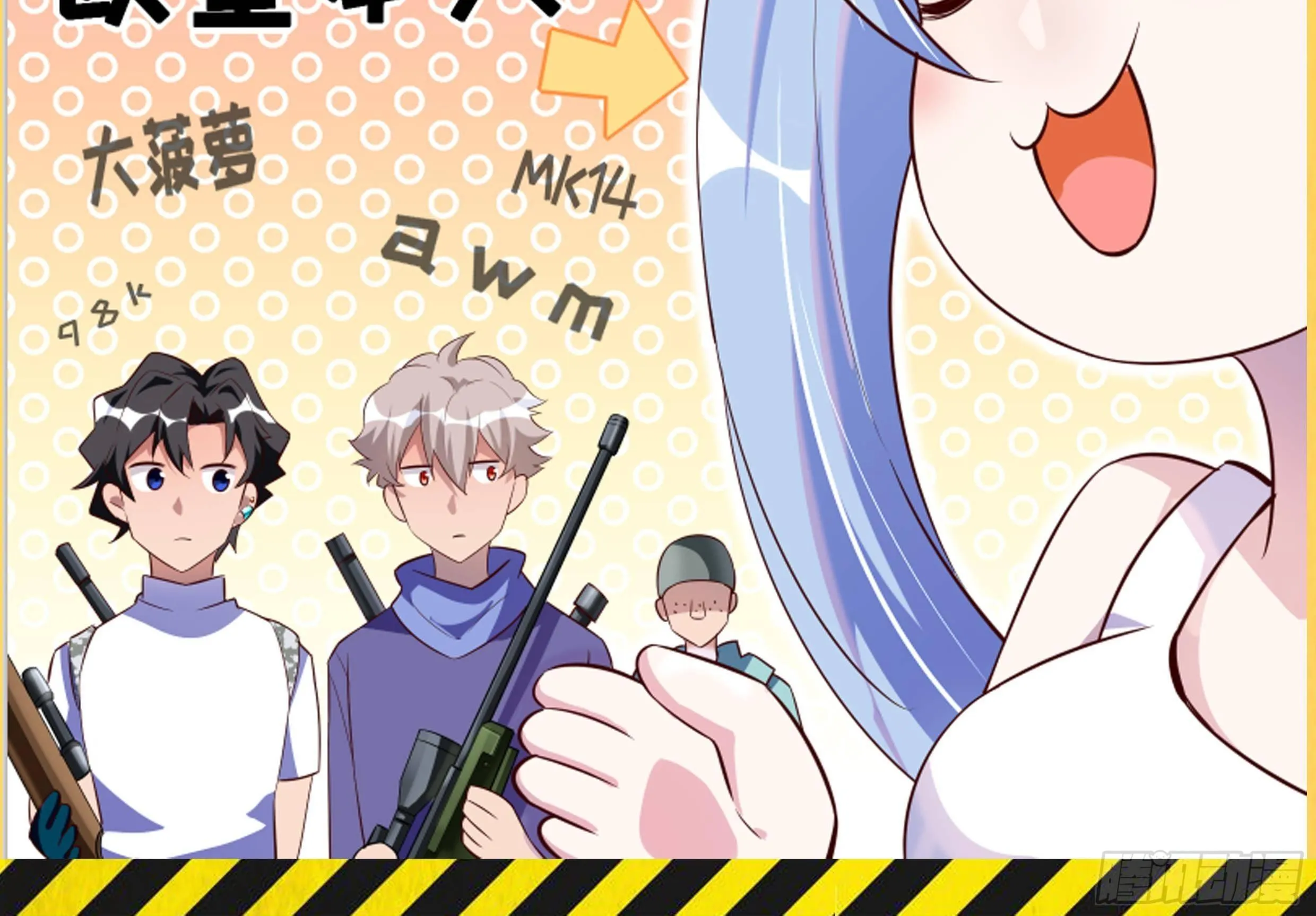 第13话 总有队友想害我 第154页