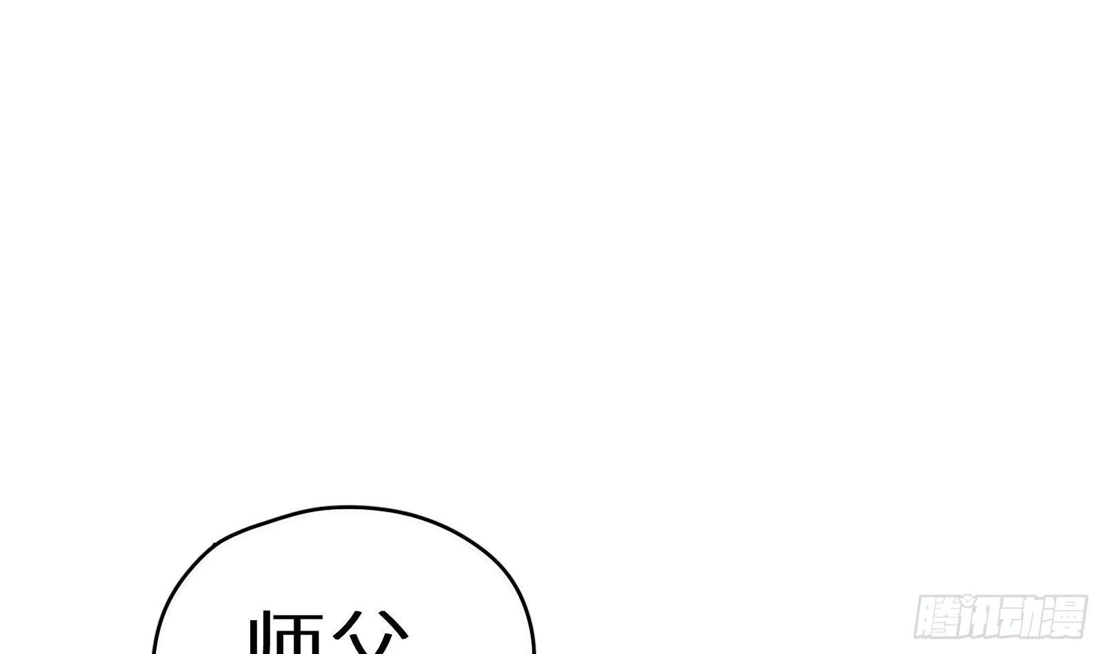 第14话 我们中出了一个叛徒 第8页