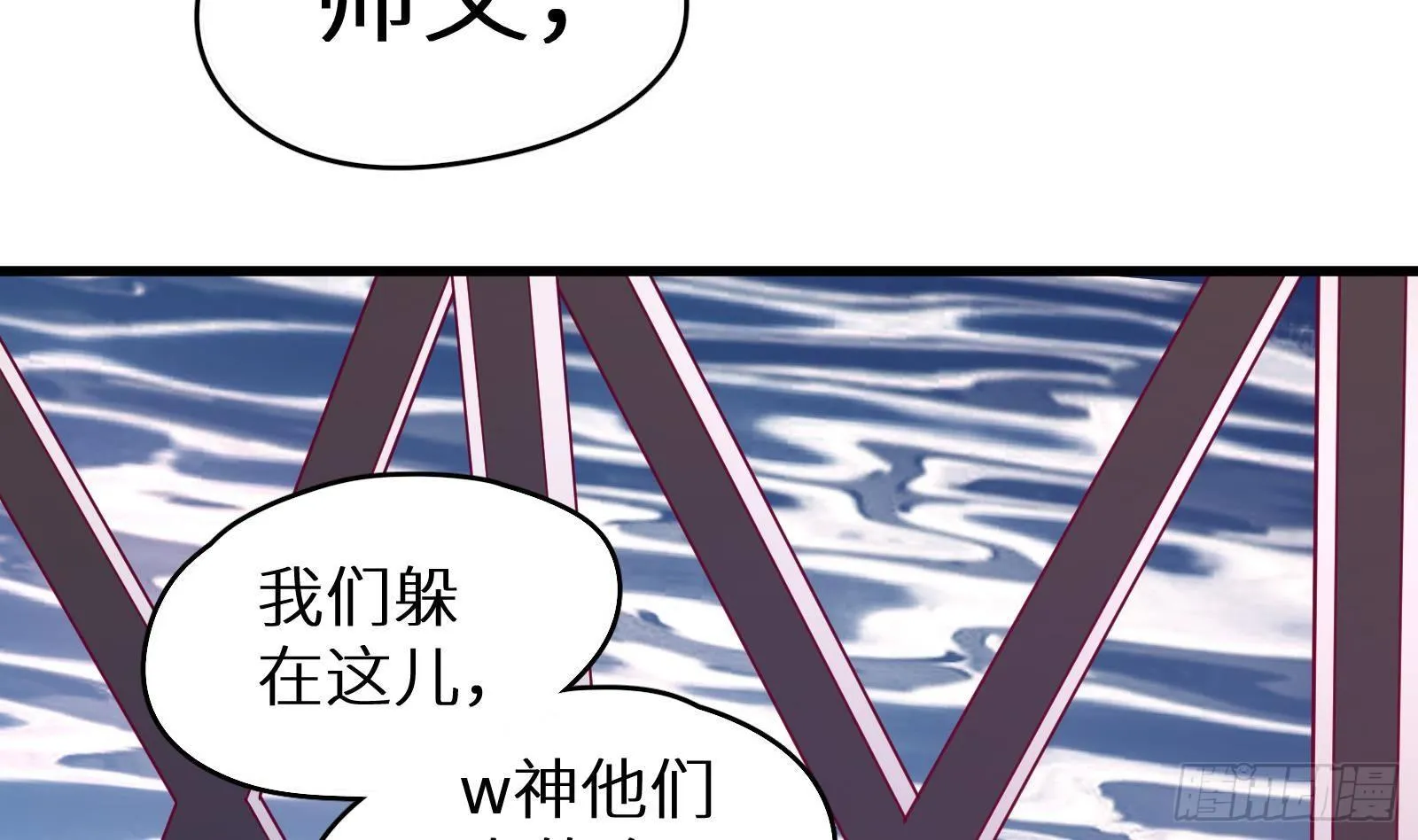 第14话 我们中出了一个叛徒 第9页