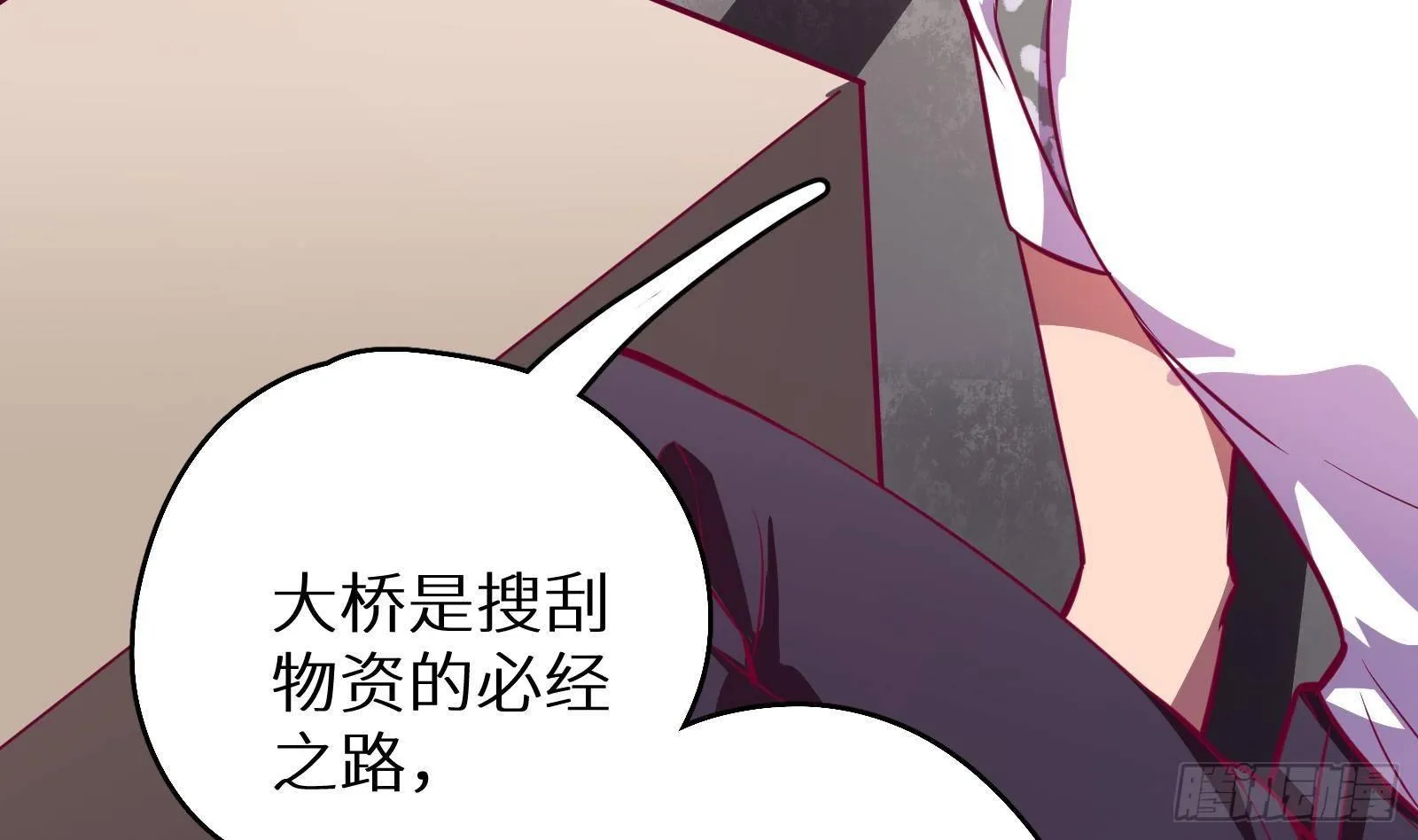 第14话 我们中出了一个叛徒 第12页