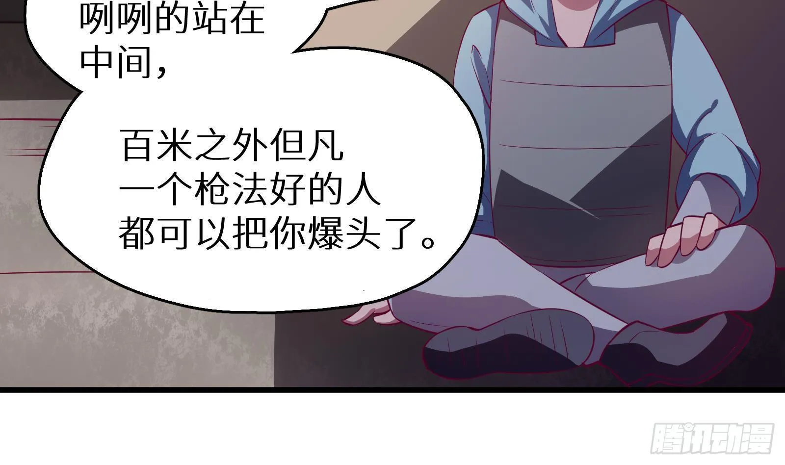 第14话 我们中出了一个叛徒 第18页