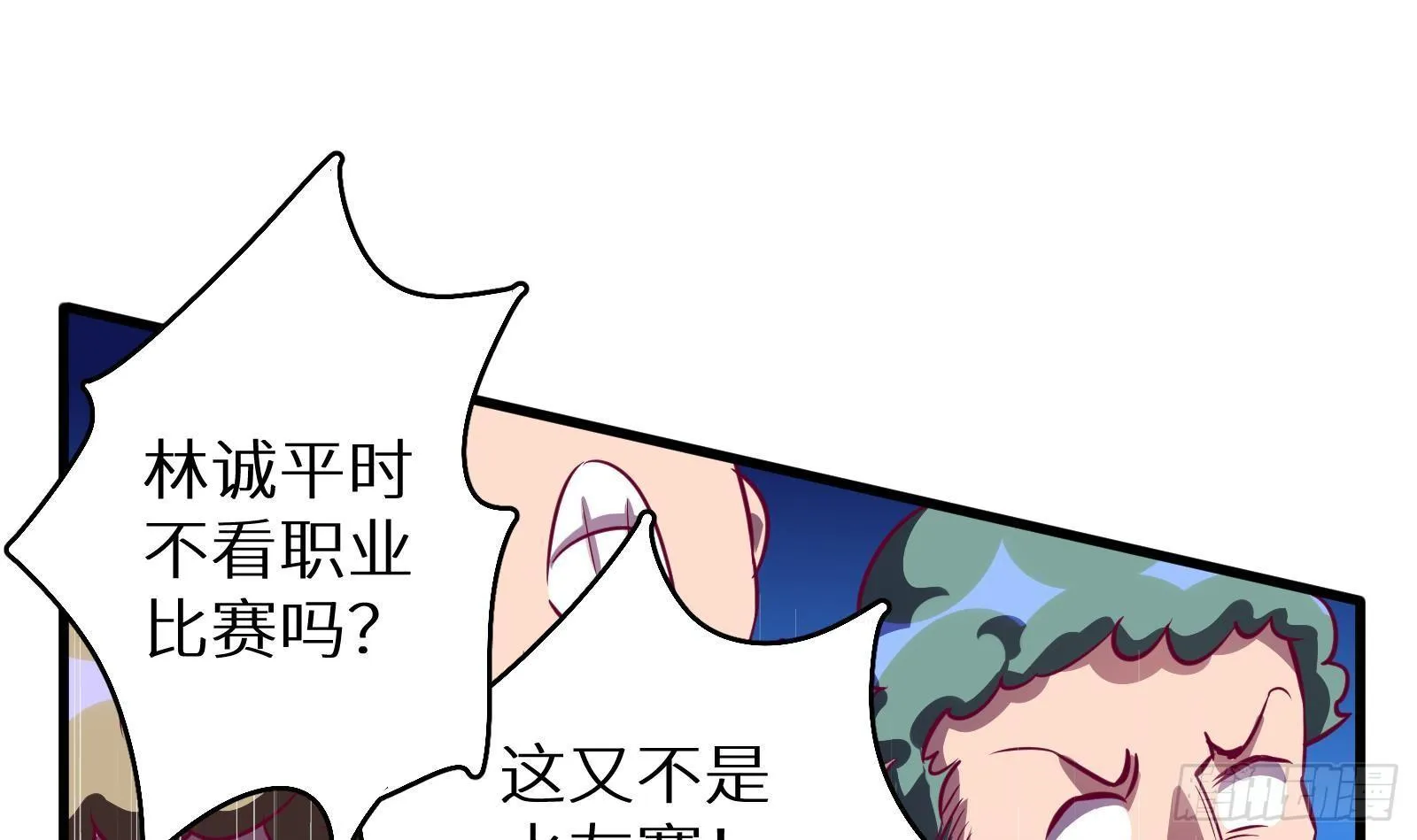 第14话 我们中出了一个叛徒 第19页