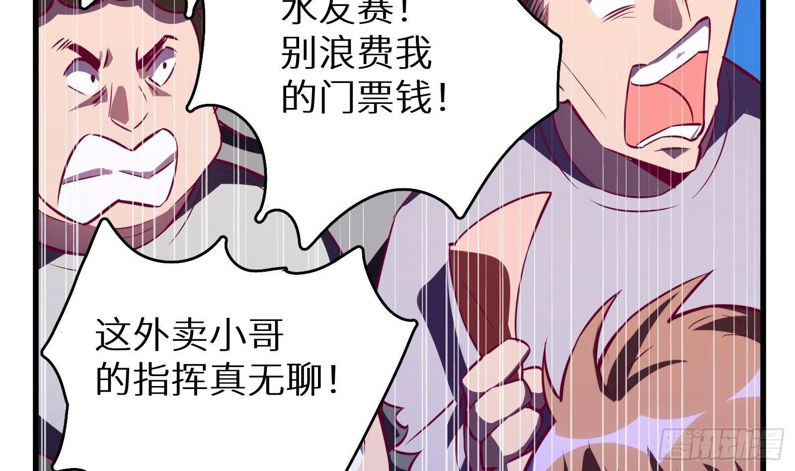 第14话 我们中出了一个叛徒 第20页