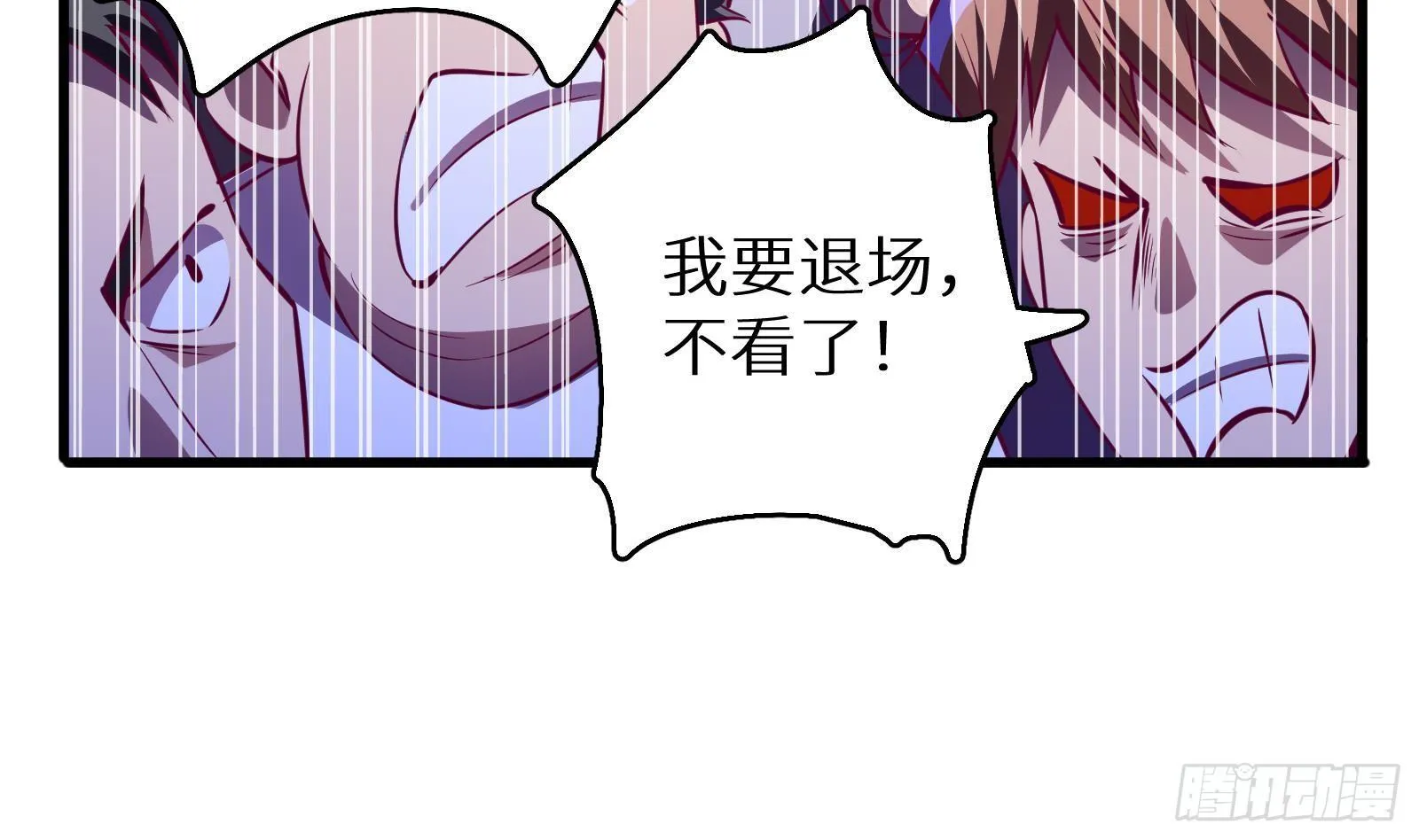 第14话 我们中出了一个叛徒 第21页