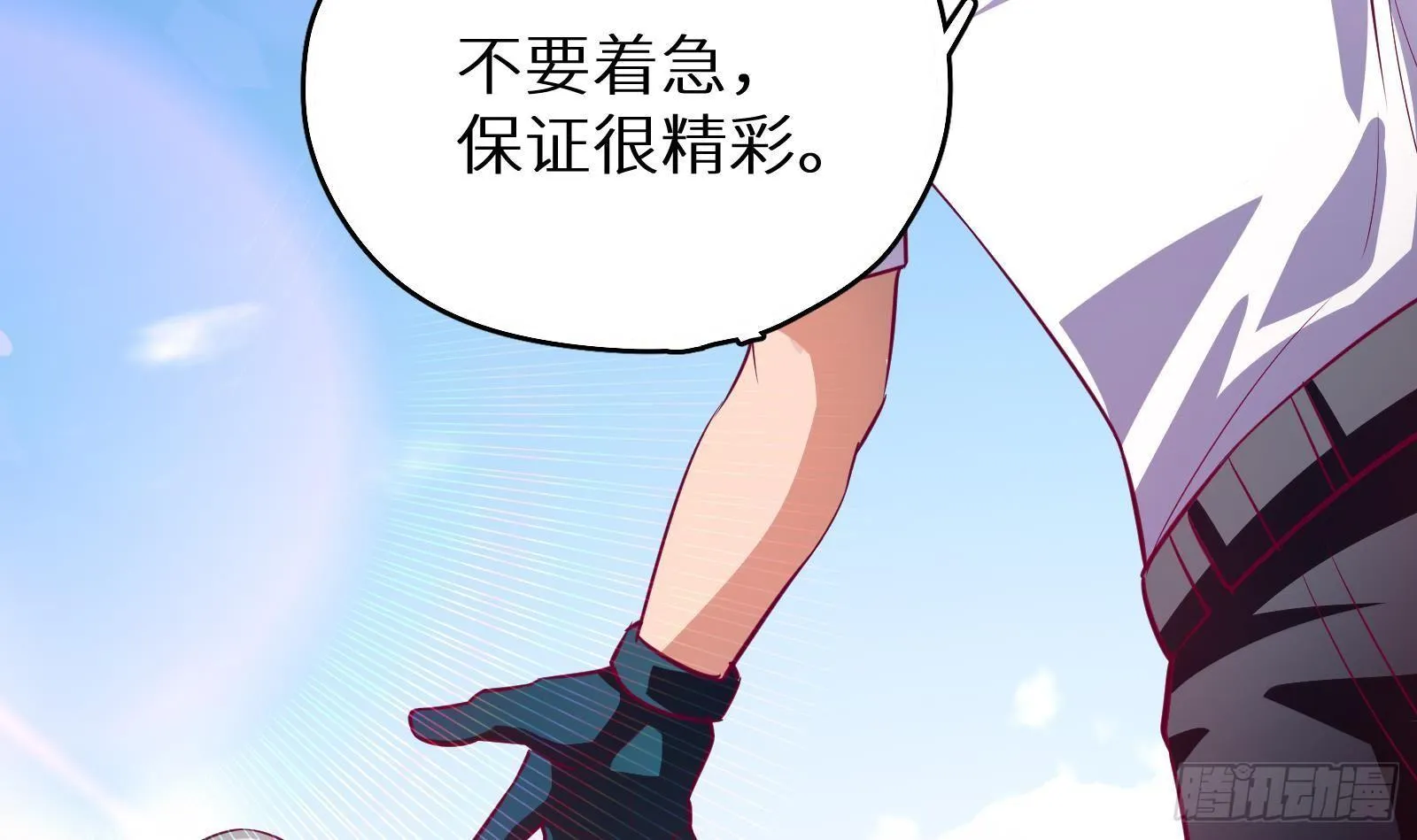 第14话 我们中出了一个叛徒 第25页