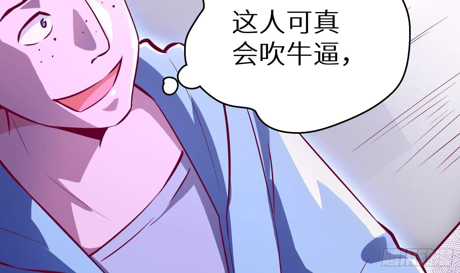 第14话 我们中出了一个叛徒 第27页