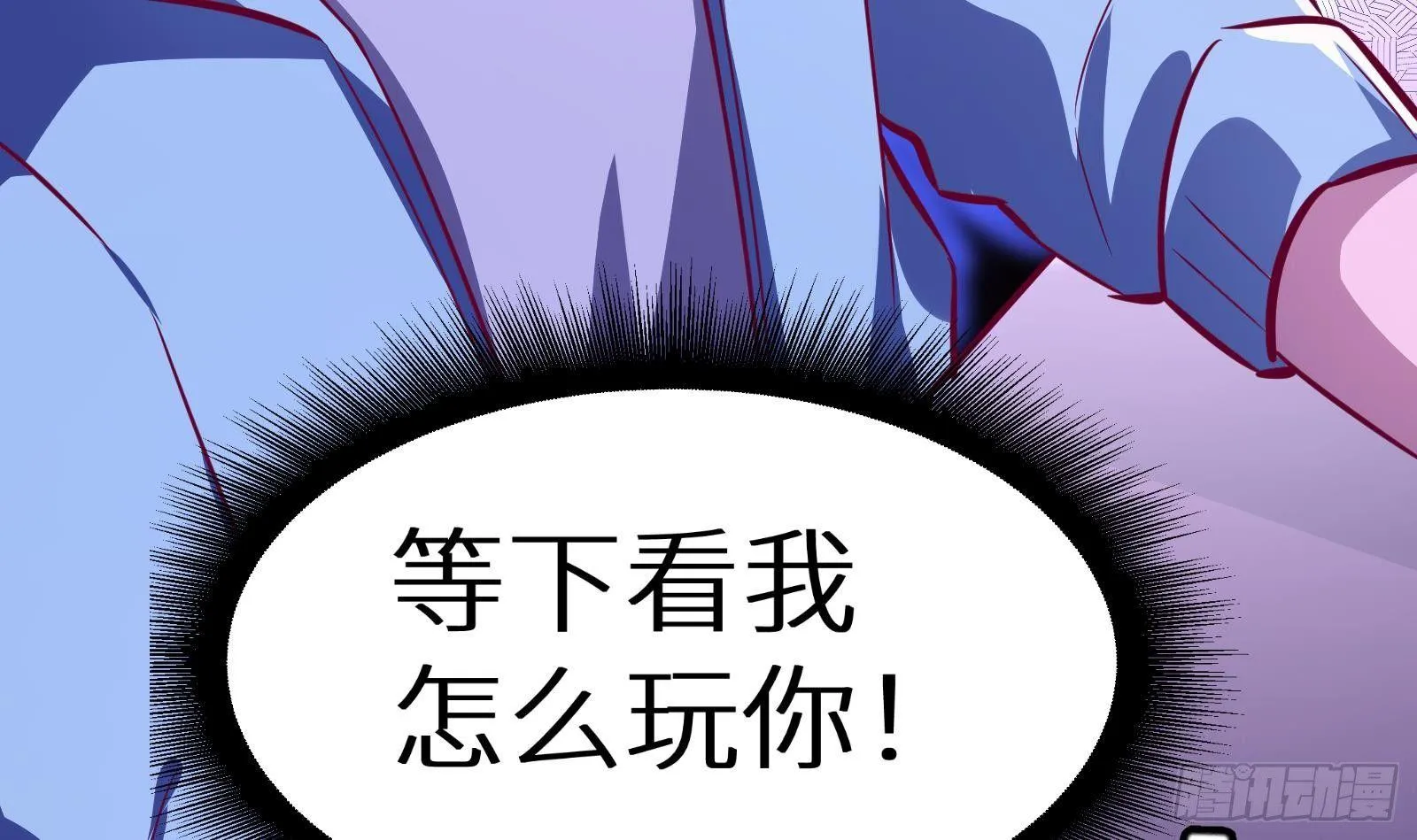 第14话 我们中出了一个叛徒 第28页