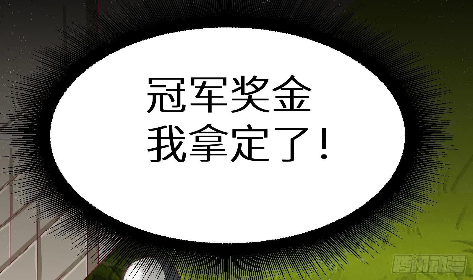 第14话 我们中出了一个叛徒 第35页