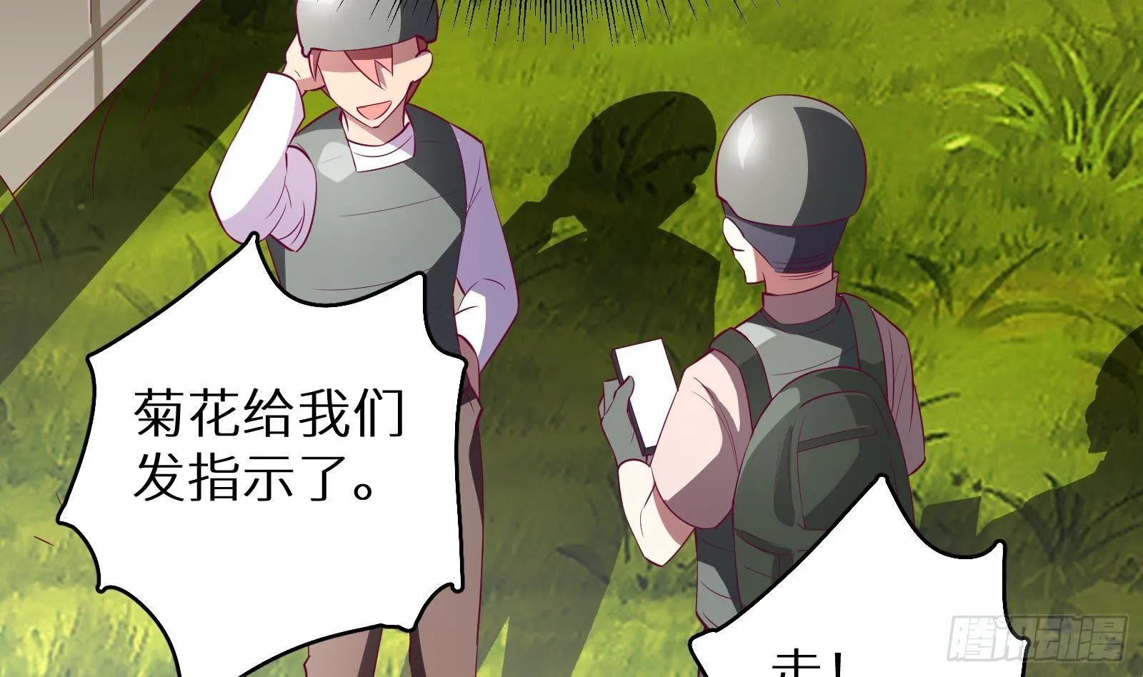 第14话 我们中出了一个叛徒 第36页