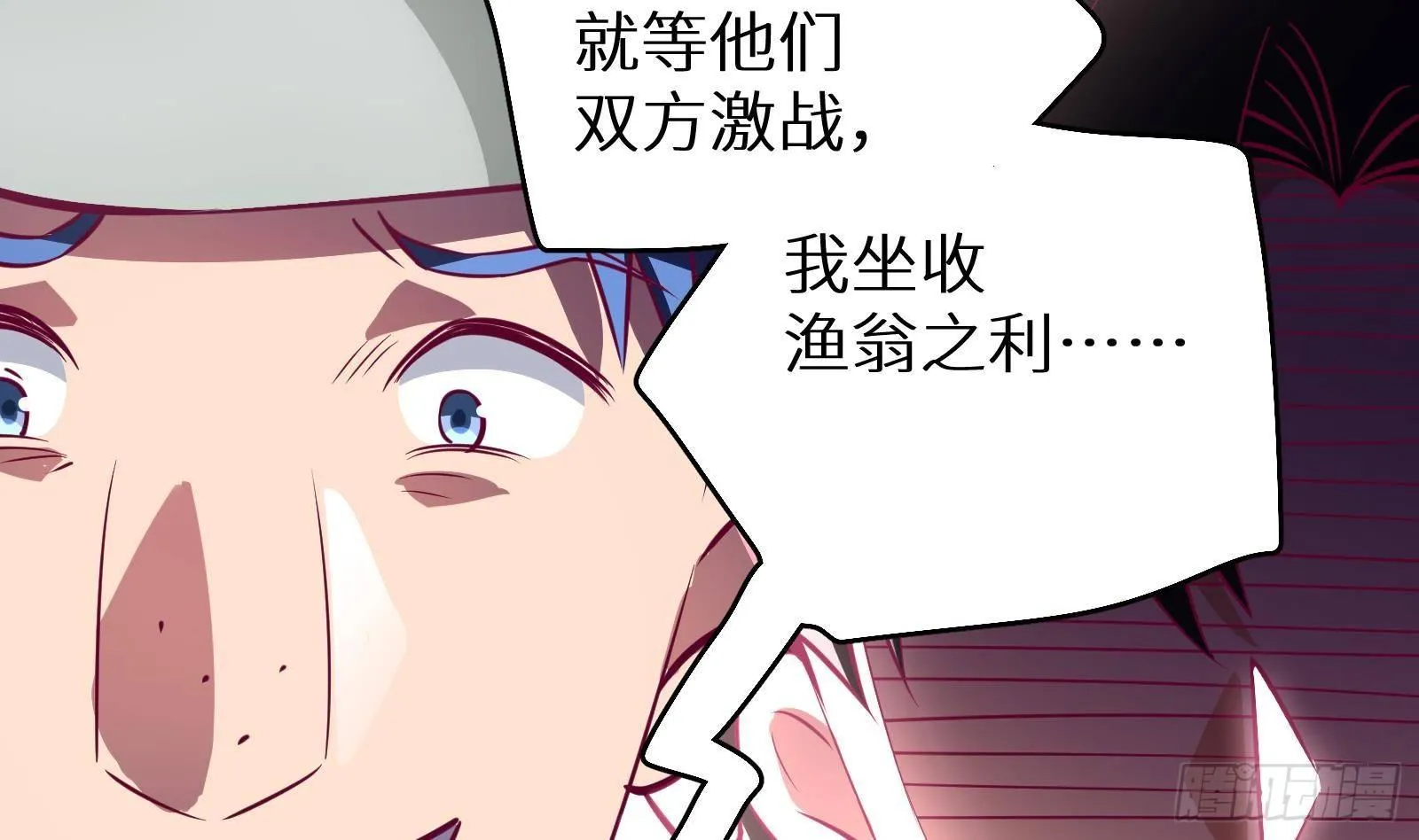 第14话 我们中出了一个叛徒 第39页