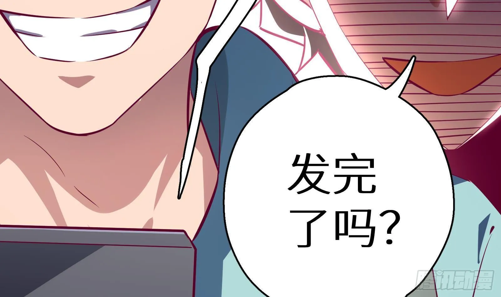 第14话 我们中出了一个叛徒 第40页