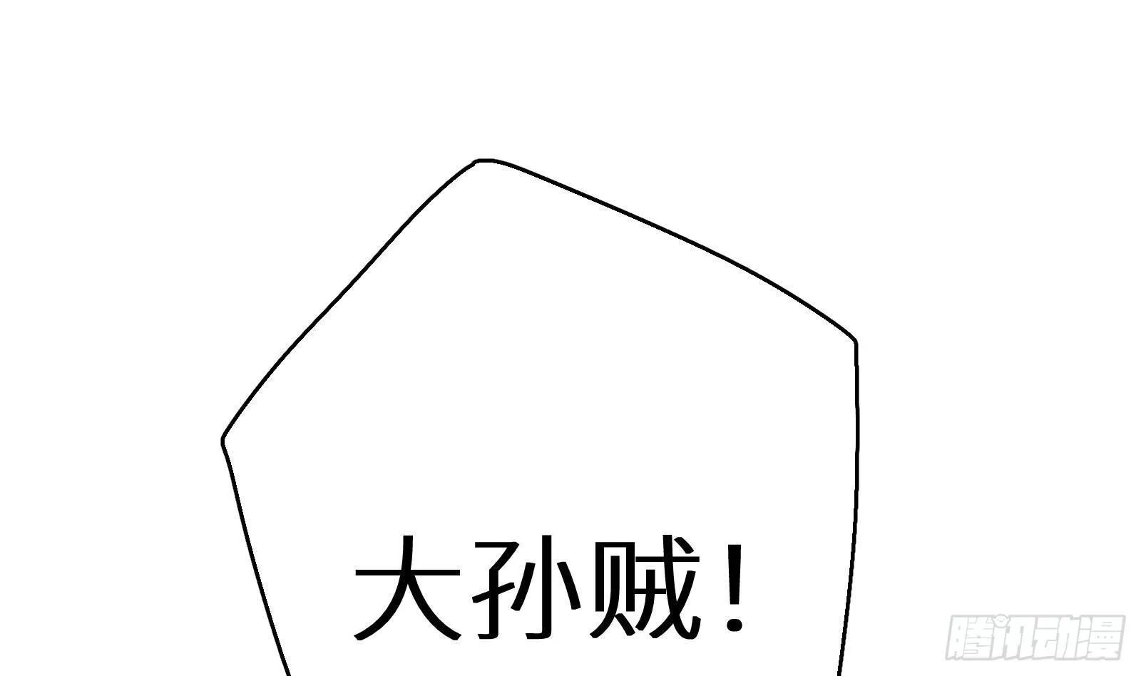 第14话 我们中出了一个叛徒 第47页