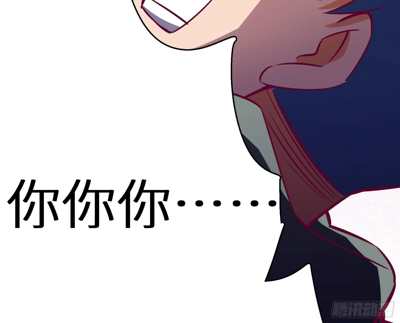 第14话 我们中出了一个叛徒 第54页