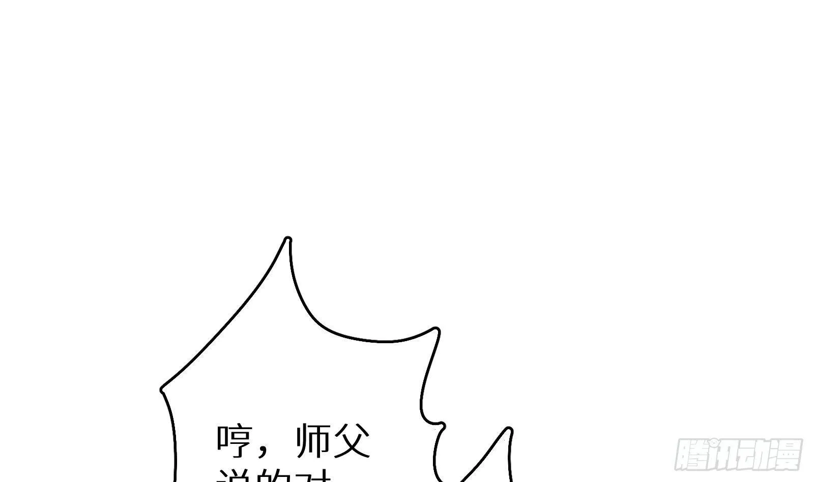 第14话 我们中出了一个叛徒 第56页