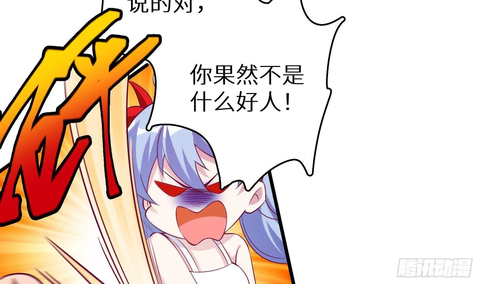 第14话 我们中出了一个叛徒 第57页