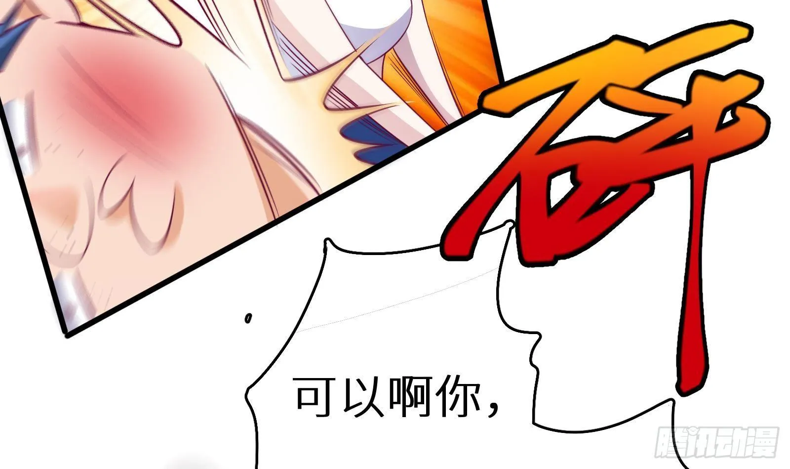 第14话 我们中出了一个叛徒 第58页