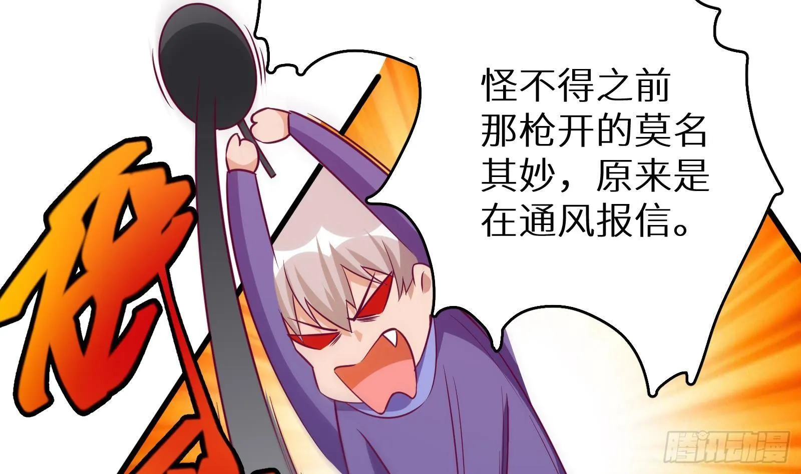 第14话 我们中出了一个叛徒 第59页