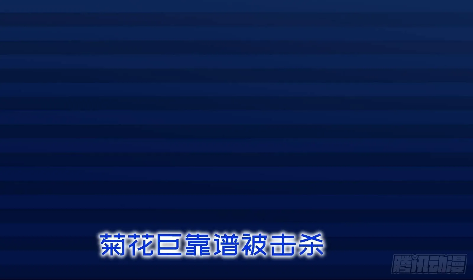 第14话 我们中出了一个叛徒 第66页